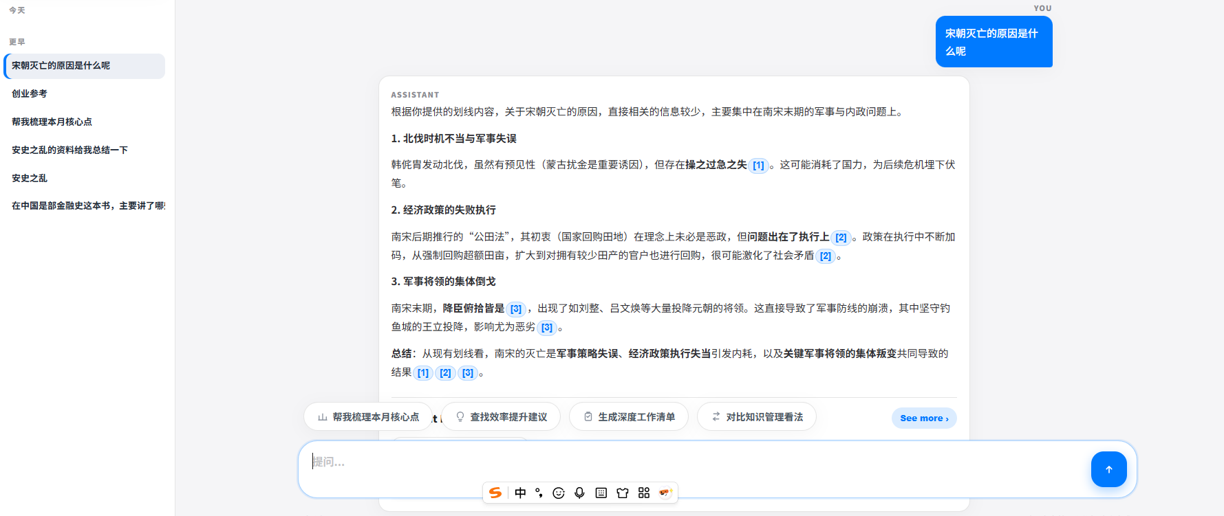 灵线 AI 聊天产品界面